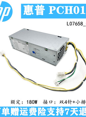 HP惠普4+4针小机箱电源PA-1181-3HB PCH019 DPS-180AB-26额定180W