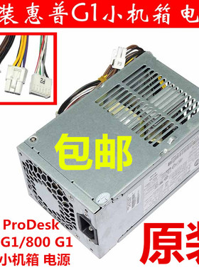 原装惠普HP 600G1 800G1小电源PCC004 PS-4241-2HF D12-240P1A