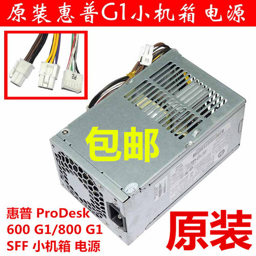 原装惠普HP 600G1 800G1小电源PCC004 PS-4241-2HF D12-240P1A
