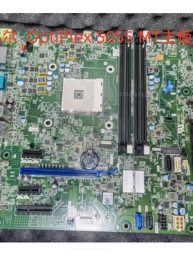 原装戴尔DELL OptiPlex 5055 MT主板 Y50C6 TTN1H 4YWNV P03DX