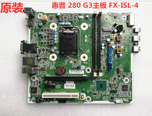 惠普HP 280 282 288 G3 MT FX-ISL-4 主板 921261-001 921436-001