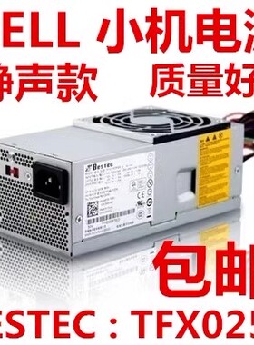 全新戴尔小机箱电源TFX长条台式机主机 bestec TFX0250AWWA P5W
