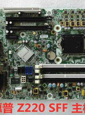 惠普 HP Z220 SFF 工作站主板 655840-001 655582-001 小机箱主板