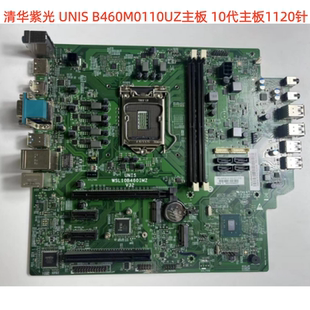 清华紫光 UNIS B460M0110UZ主板UNIS 526T B460 10代主板1200针