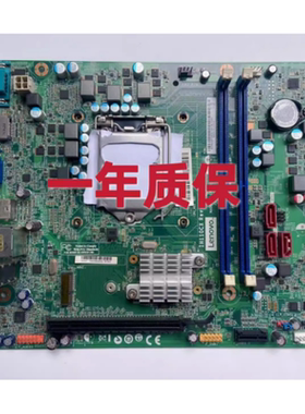 联想 IH110CX 扬天M4000e S510 台式机 主板 1151针 00XK027主板