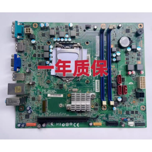 联想 IH110CX 扬天M4000e S510 台式机 主板 1151针 00XK027主板