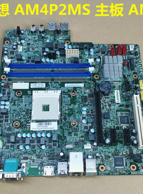 联想 启天 M510 M520 M715 AM4P2MS 主板 AM4平台M.2新接口 带PCI