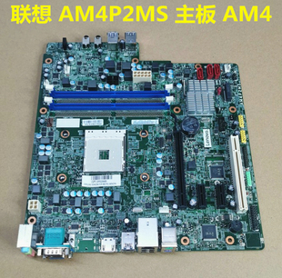 AM4平台M.2新接口 AM4P2MS M520 联想 带PCI M510 主板 M715 启天