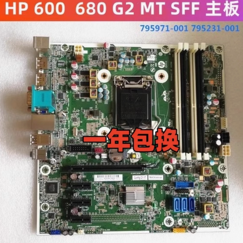 惠普/HP 600 G2 680 G2 SFF MT 主板 795971-001 795231-001主板