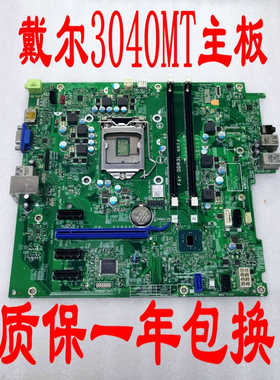 全新 戴尔Dell 3040MT主板14056-1 14056-2 GG2R7 TTDMJ HKCW0