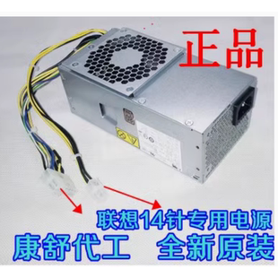 TFX电源 M92 SP50A36146 54Y8922 240W 联想14针 180W M82