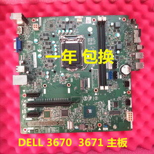 3671主板17529 H4VK7 1成就灵越V8F20 R6JM 18457 全新戴尔3670