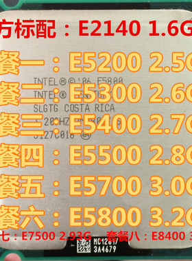 Intel 奔腾双核 E5200 CPU E5300 E5400 E5500 E5700 E5800 E7500