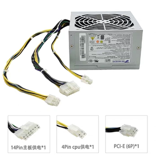 P410 14针450W 电源 联想 50ETN M8500T FSP450 54Y8899 M8400T
