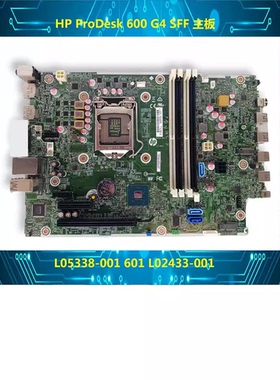 原装惠普HP ProDesk 600 G4 SFF 主板 L05338-001 601 L02433-001