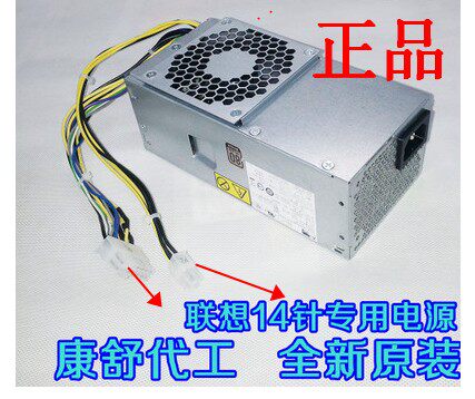 联想14PIN 14针 PCE008-EL1G TFX 180W 电源 240W Acbel PCB020