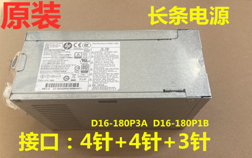 全新HP 280PRO G3 MT电源 PCG004 901771-001/002/004 D16-180P1B