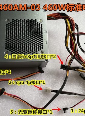 原装戴尔 460w电源 AC460AM-01适用XPS 8930灵越5680外星人台式R7