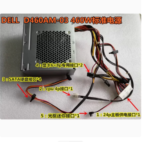 戴尔T3630 T3640 T3650 5680 电源 350W 460W  AC460AM-01
