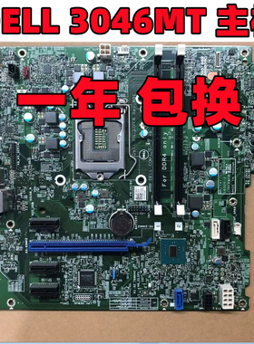 原装 DELL戴尔 3046MT主板 37PFR 01DDN5 CMXK2 GCXFM 16505-2 1