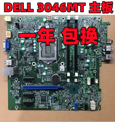 原装 DELL戴尔 3046MT主板 37PFR 01DDN5 CMXK2 GCXFM 16505-2 1