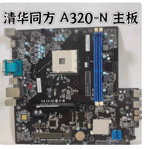 清华同方超扬T3500主板 A320-N  支持AM4 CPU DDR4代内存条