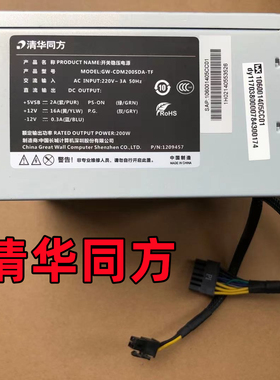 清华同方 超越E500 超A7500 GW-CDM200SDA-TF电源12针 200W大电源