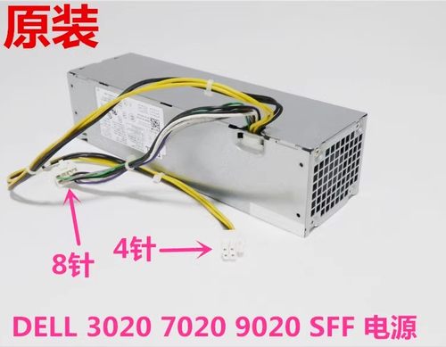 全新L255AS-009020SFF小电源