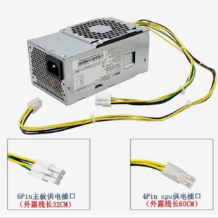 6针电源FSP250 X4660 20TGPAA 2AB acer宏基Veriton 2251 D850