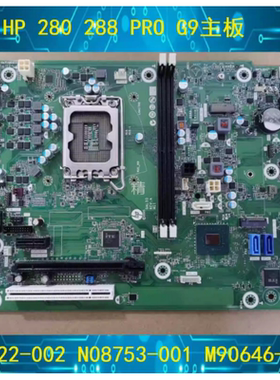 原装 HP 280 288 PRO G9主板 M82922-002 N08753-001 M90646-001