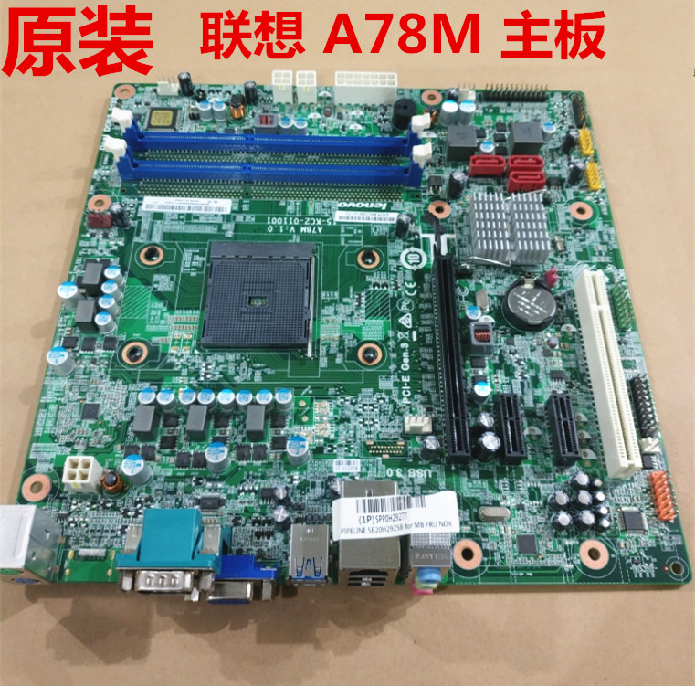 联想启天M5900 M5790N B5900 M5790N M7100N主板 FM2B A78M 电脑硬件/显示器/电脑周边 主板 原图主图