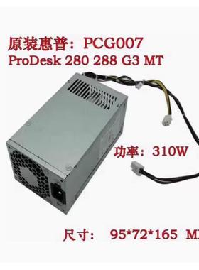 惠普HP 400 G4 282 G3 310W 电源 D19-310P2A L63964-002 PCG007