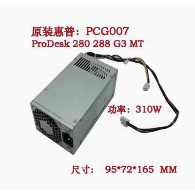 惠普HP 400 G4 282 G3 310W 电源 D19-310P2A L63964-002 PCG007