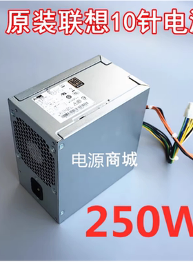 适用联想10针250W电源PCH016 HK350-12PP PA-3251-1 02YF621电源