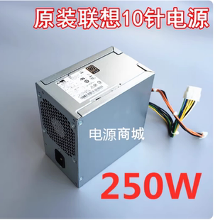 适用联想10针250W电源PCH016 02YF621电源 3251 HK350 12PP