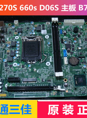全新Dell戴尔V270S 660s D06S 主板, B75芯片,DIB75R,478VN XFWHV