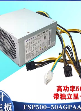 原装联想10针500W电源HK600-11PP适用 PCE026 pa-2181-1HK280-23P
