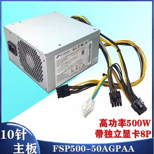PCE026 11PP适用 2181 23P 原装 1HK280 联想10针500W电源HK600