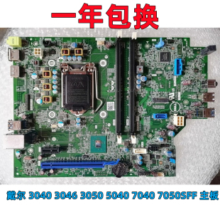 3040 3046 7040 戴尔 7050SFF主板 5050 OptiPlex 5040 原装 3050