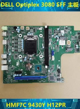DELL戴尔 Optiplex 3080 SFF MT主板 HMF7C 5W7MG 9430Y FHGRM