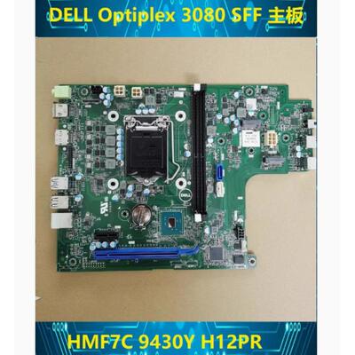 DELL戴尔 Optiplex 3080 SFF MT主板 HMF7C 5W7MG 9430Y FHGRM