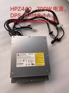 95新惠普HP Z440 700W电源 DPS-700AB-1A 719795-004 858854-001