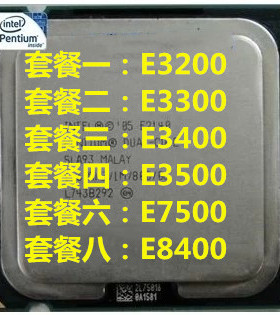 Intel赛扬 E3200 E3300 E3400 E3500 E7500 E8400 双核CPU 775针