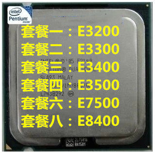 Intel赛扬 E3200 E3300 E3400 E3500 E7500 E8400 双核CPU 775针