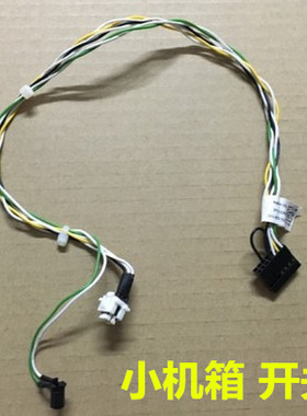 DELL 1MCFD 5VGH3 VOSTRO 230台式机开关线230S 260S小机箱开关线