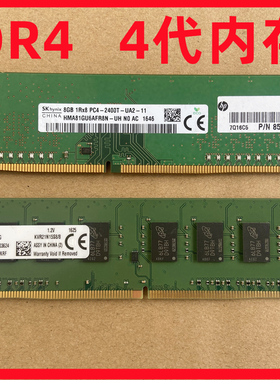 原装 台式机内存条DDR4 2400 2666 2133 4G 8G 16G 电脑四代内存