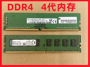 2400 2666 16G 台式 电脑四代内存 机内存条DDR4 原装 2133