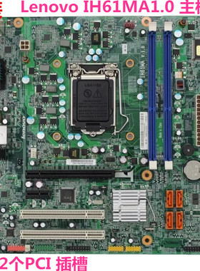 联想启天M4369 B4360 扬天T4900D T4900V T4980D主板11201357包邮