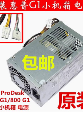 原装惠普D12-240P2A通用PCC002 PS-4241-2HF DPS-240AB-3 B小电源