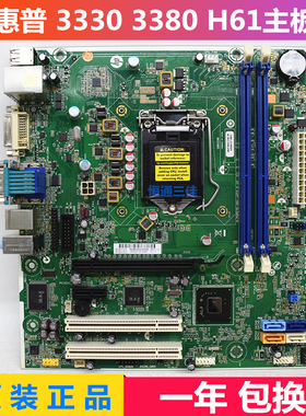 原装 惠普 HP PRO 3330MT 3380MT H61主板 694617-001 660512-001